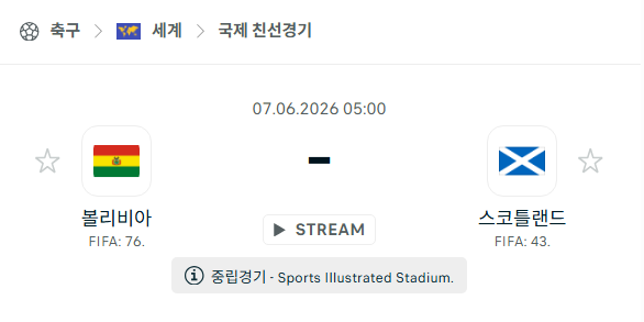 스포츠 분석 합법 중계 시청 토친놈