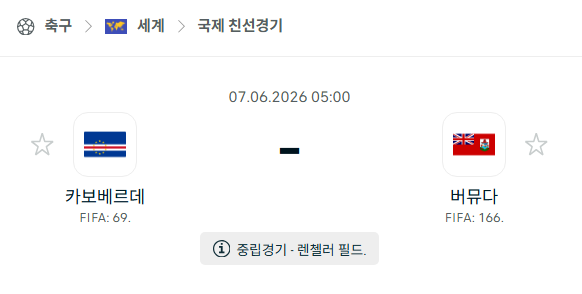 스포츠 분석 합법 중계 시청 토친놈