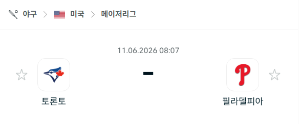 스포츠 분석 합법 중계 시청 토친놈