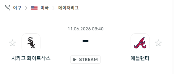 스포츠 분석 합법 중계 시청 토친놈