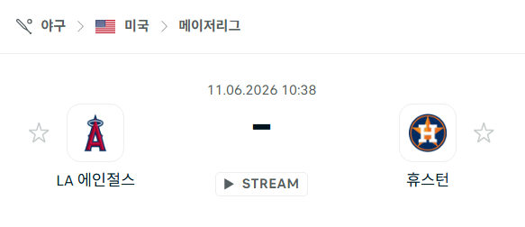 스포츠 분석 합법 중계 시청 토친놈