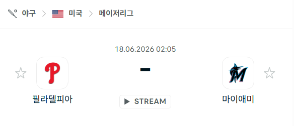 스포츠 분석 합법 중계 시청 토친놈