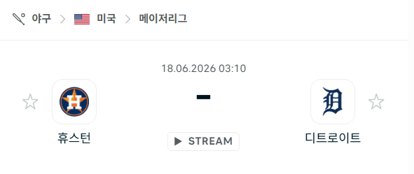 스포츠 분석 합법 중계 시청 토친놈