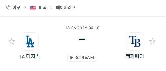 스포츠 분석 합법 중계 시청 토친놈