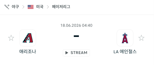 스포츠 분석 합법 중계 시청 토친놈