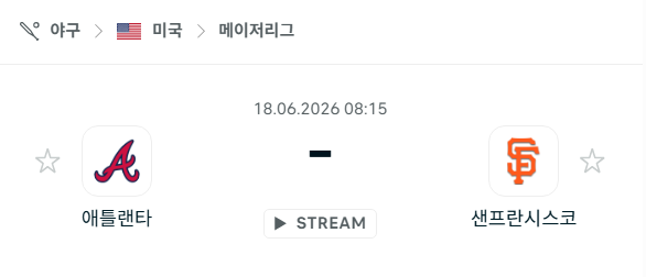 스포츠 분석 합법 중계 시청 토친놈