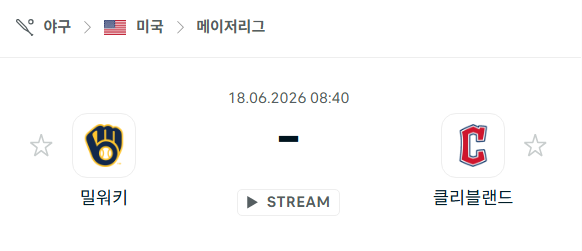 스포츠 분석 합법 중계 시청 토친놈