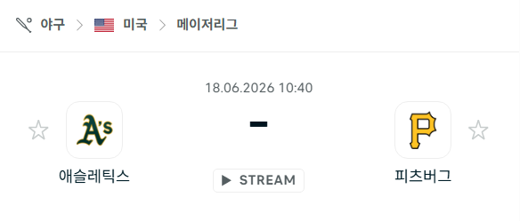 스포츠 분석 합법 중계 시청 토친놈