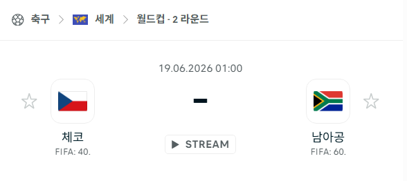 스포츠 분석 합법 중계 시청 토친놈