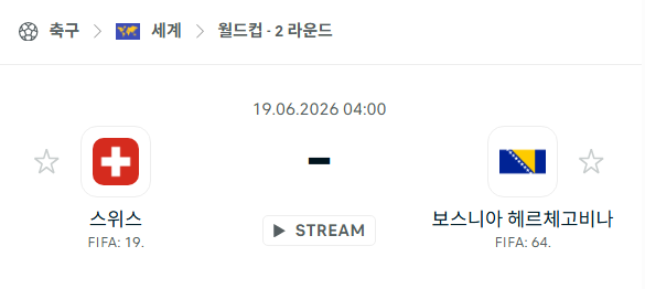 스포츠 분석 합법 중계 시청 토친놈