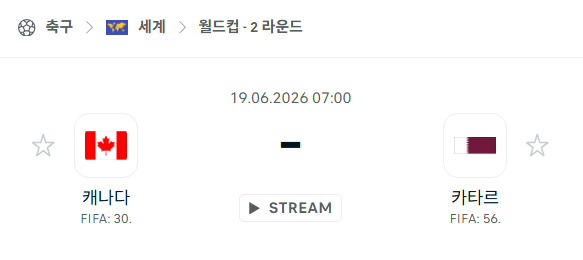 스포츠 분석 합법 중계 시청 토친놈
