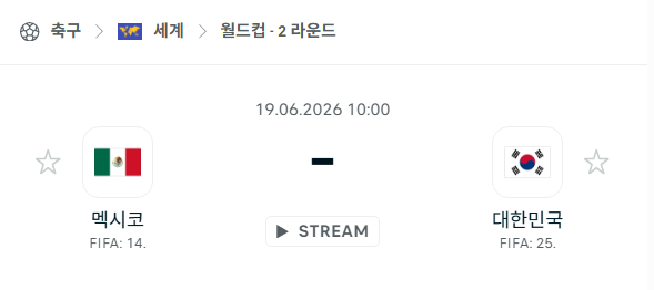 스포츠 분석 합법 중계 시청 토친놈