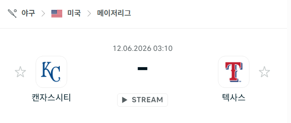 스포츠 분석 합법 중계 시청 토친놈