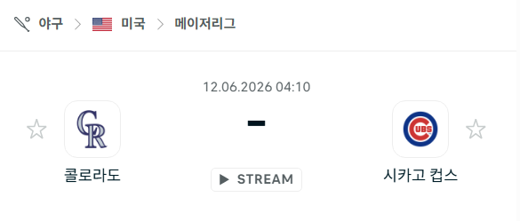 스포츠 분석 합법 중계 시청 토친놈