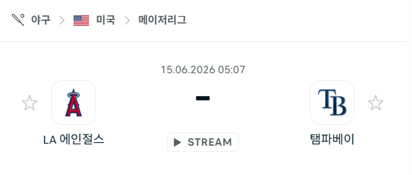 스포츠 분석 합법 중계 시청 토친놈