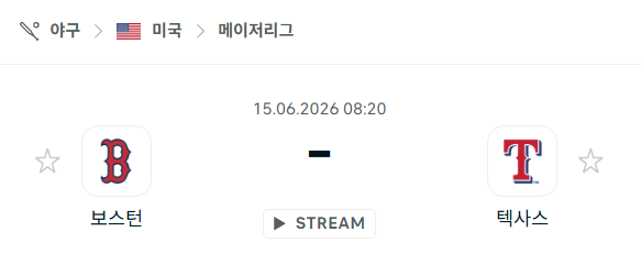 스포츠 분석 합법 중계 시청 토친놈