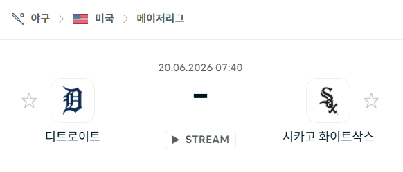 스포츠 분석 합법 중계 시청 토친놈