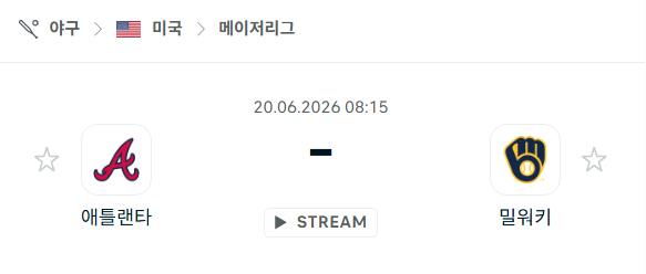 스포츠 분석 합법 중계 시청 토친놈