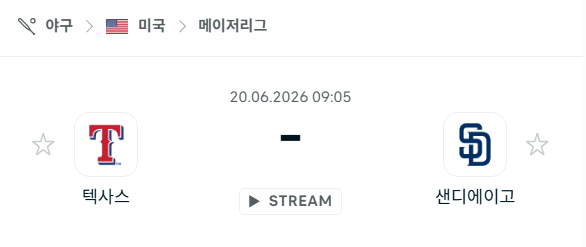 스포츠 분석 합법 중계 시청 토친놈