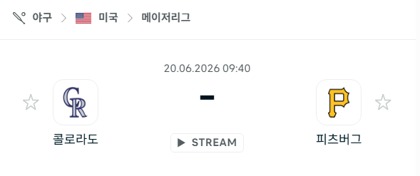 스포츠 분석 합법 중계 시청 토친놈
