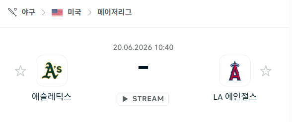 스포츠 분석 합법 중계 시청 토친놈