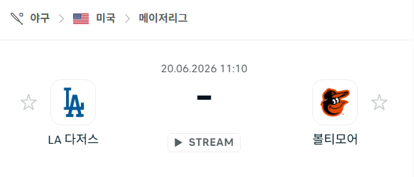 스포츠 분석 합법 중계 시청 토친놈