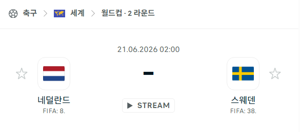 스포츠 분석 합법 중계 시청 토친놈