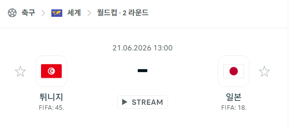 스포츠 분석 합법 중계 시청 토친놈