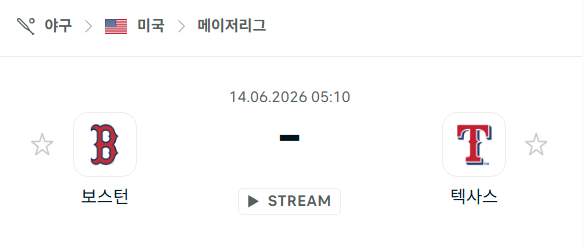 스포츠 분석 합법 중계 시청 토친놈