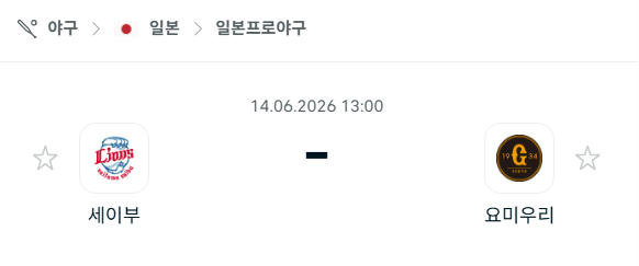 스포츠 분석 합법 중계 시청 토친놈