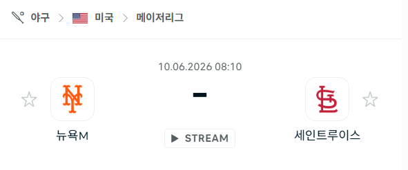 스포츠 분석 합법 중계 시청 토친놈