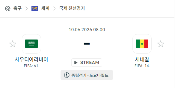 스포츠 분석 합법 중계 시청 토친놈