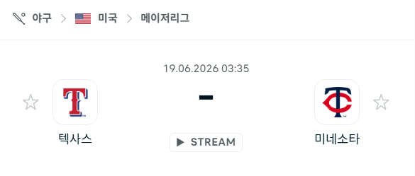 스포츠 분석 합법 중계 시청 토친놈