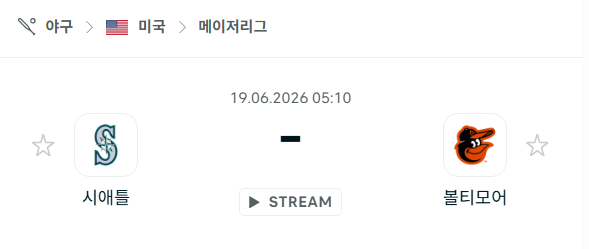 스포츠 분석 합법 중계 시청 토친놈
