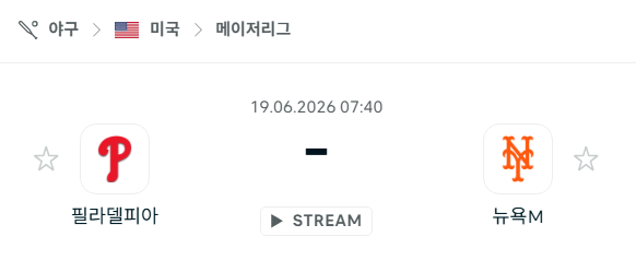 스포츠 분석 합법 중계 시청 토친놈