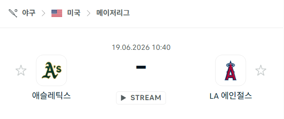 스포츠 분석 합법 중계 시청 토친놈
