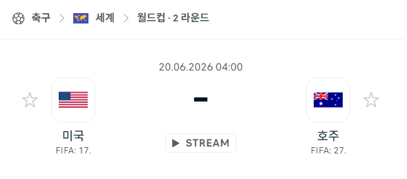 스포츠 분석 합법 중계 시청 토친놈