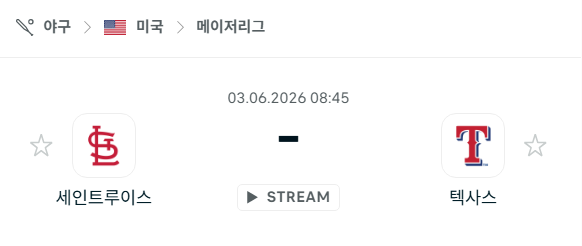 스포츠 분석 합법 중계 시청 토친놈 스포츠 분석 합법 중계 시청 토친놈