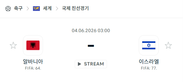 스포츠 분석 합법 중계 시청 토친놈