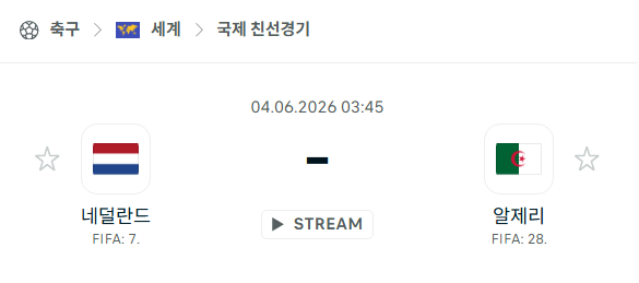 스포츠 분석 합법 중계 시청 토친놈